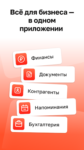 Моё дело: бизнес и финансы ПК