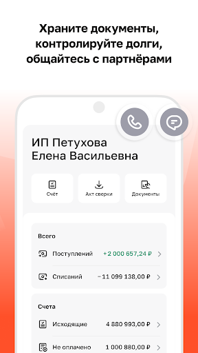 Моё дело: бизнес и финансы ПК