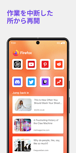 Firefox 高速プライベートブラウザー