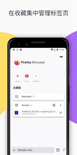 Firefox 浏览器：快速、私密、安全的网页浏览器电脑版