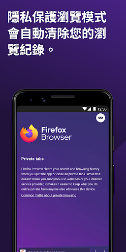 Firefox Beta for Testers電腦版