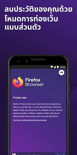 Firefox Beta for Testers