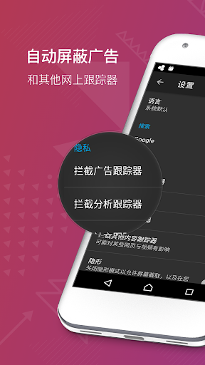 Firefox Focus：隐私保护浏览器电脑版