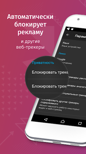 Firefox Focus: Приватный ПК