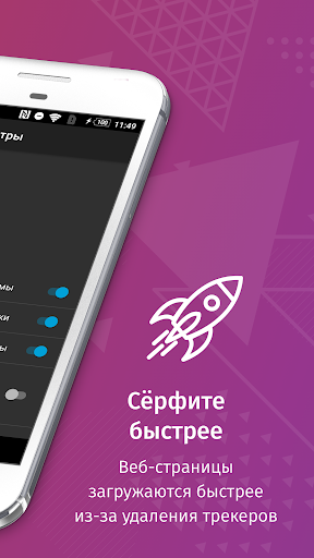 Firefox Focus: Приватный ПК