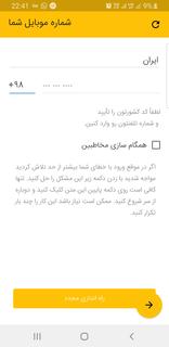 تلگرام طلایی نیترو | تلگرام ضد فیلتر | بدون فیلتر‎