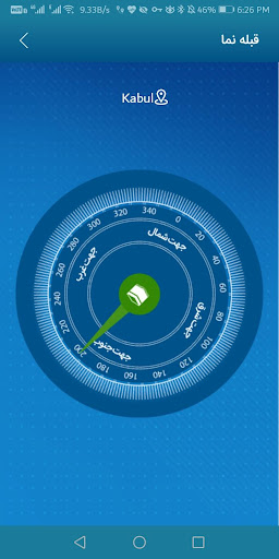 جنتری ملی اسلامی افغانستان پی سی