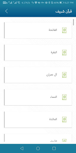 جنتری ملی اسلامی افغانستان پی سی