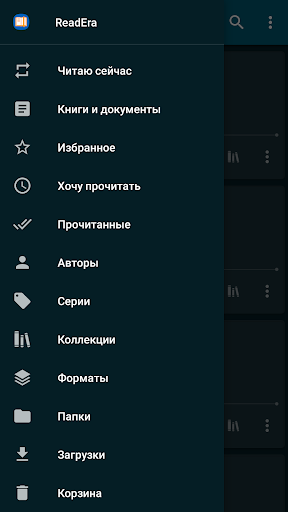 ReadEra – читалка книг fb2 pdf ПК