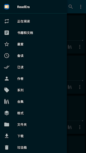 ReadEra – pdf, epub 电子书阅读器电脑版