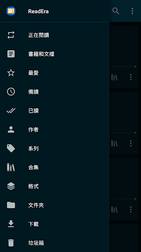 ReadEra – pdf, epub 書籍閱讀器電腦版