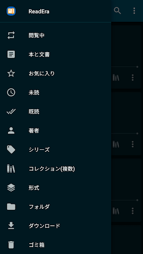 ReadEra – pdf、epub、電子書籍リーダー PC版