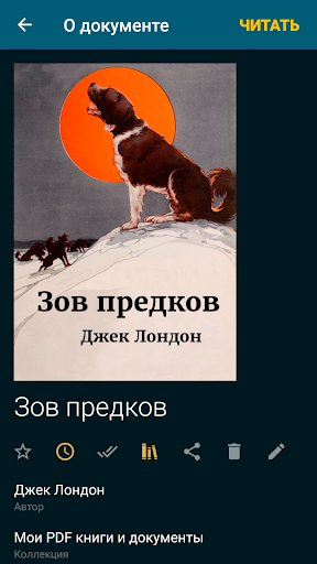 ReadEra – читалка книг fb2 pdf ПК