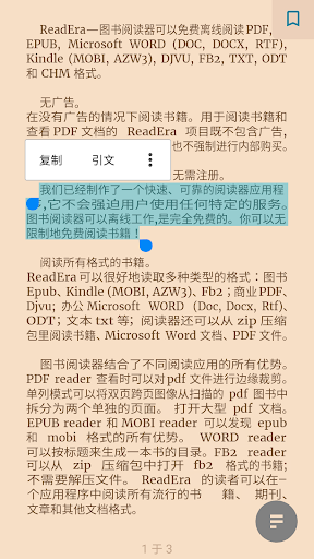 ReadEra – pdf, epub 电子书阅读器电脑版