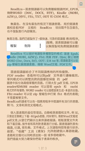 ReadEra – pdf, epub 書籍閱讀器電腦版