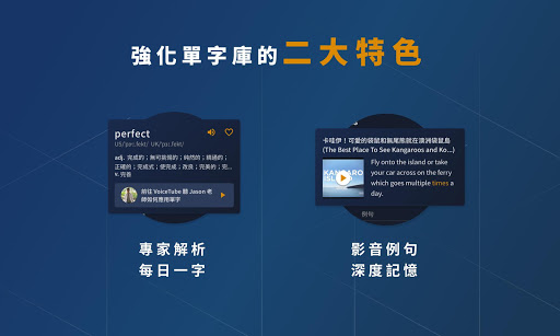 VoiceTube 英漢影音字典