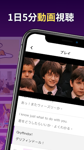 VoiceTube 動画で英語学習（ボイスチューブ）