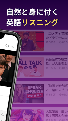 VoiceTube 動画で英語学習（ボイスチューブ）