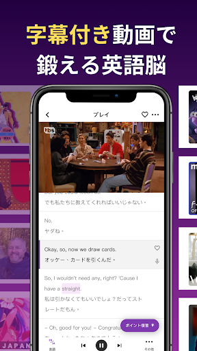 VoiceTube 動画で英語学習（ボイスチューブ）