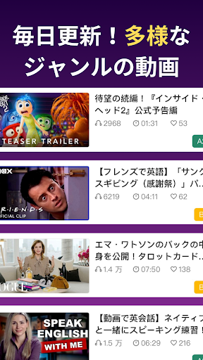 VoiceTube 動画で英語学習（ボイスチューブ）