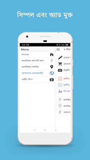 ৭ দিনের ডিটক্স রুকইয়াহ পিসি