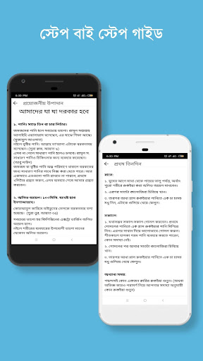 ৭ দিনের ডিটক্স রুকইয়াহ পিসি