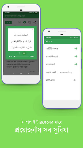 মাসনুন আমল (বিপদ-আপদ ও ক্ষতি থ পিসি