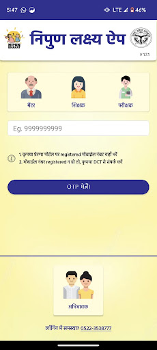 Nipun Lakshya App PC