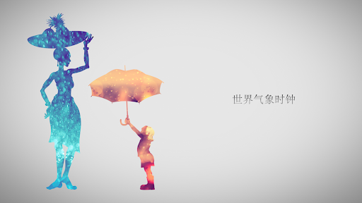 世界气象时钟电脑版