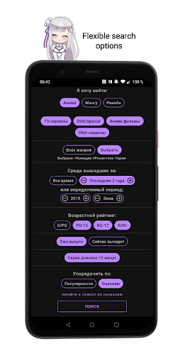 Anime & Manga Recommendations پی سی