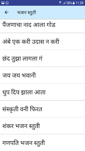 अथातो स्तोत्र पूजा आरती संग्रह PC