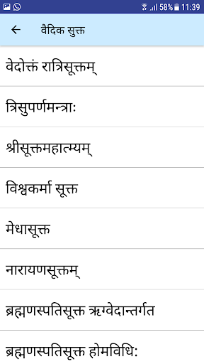अथातो स्तोत्र पूजा आरती संग्रह PC