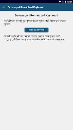Devanagari Romanized Keyboard