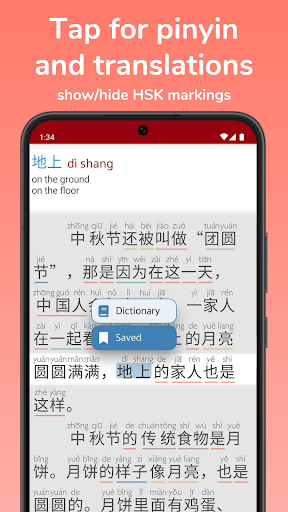 komputer Du Chinese - Read Mandarin 读中文