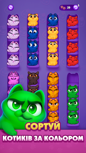 Kitty Sort: Twisted Tails