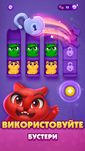 Kitty Sort: Twisted Tails