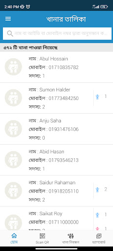 Smart Health BD পিসি