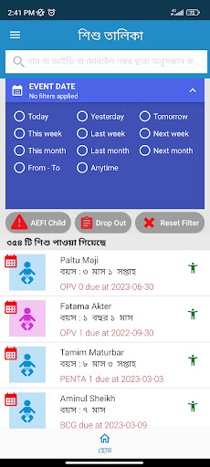 Smart Health BD পিসি