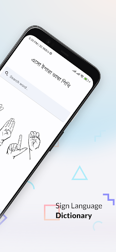 এসো ইশারা ভাষা শিখি পিসি