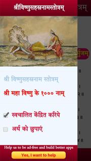 श्री विष्णु सहस्रनाम् (Shri Vi PC