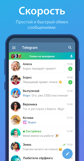 Telegram ПК