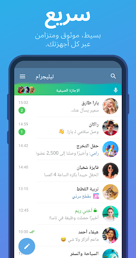 Telegram الحاسوب