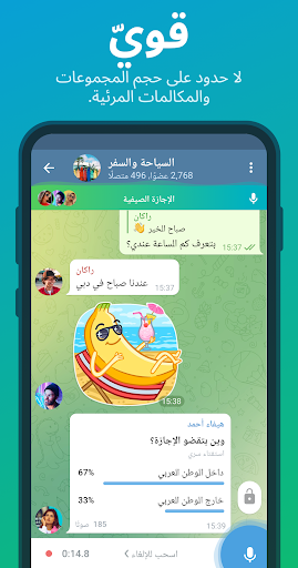 Telegram الحاسوب