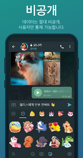 텔레그램 공식 앱 Telegram PC