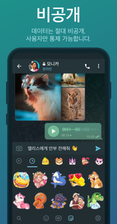 텔레그램 공식 앱 Telegram