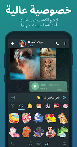 Telegram الحاسوب