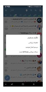 ایکسگرام تلگرام ضد فیلتر