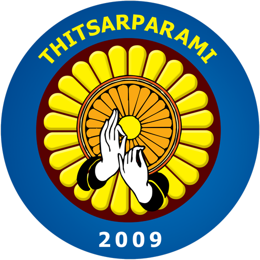 သစ္စာပါရမီ پی سی