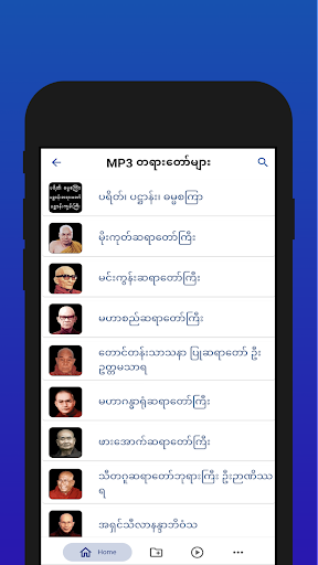 သစ္စာပါရမီ PC