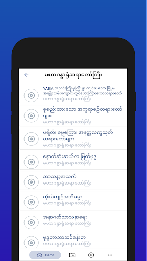 သစ္စာပါရမီ PC